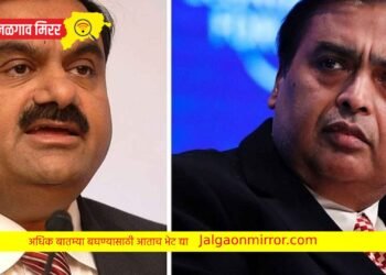 पटक्यात कमवलं झटक्यात गमवलं ; अंबानी – अदानींना कोट्यवधीचा फटका