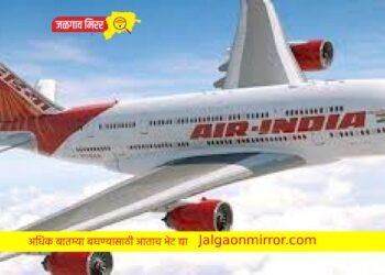 बातमी तरुणांसाठी : २१ हजारापर्यंत मिळेल पगार, एअर इंडिया एअर सर्विसेसची भरती