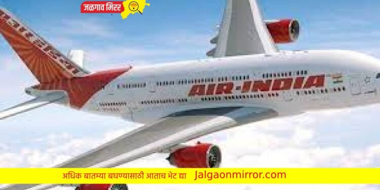 बातमी तरुणांसाठी : २१ हजारापर्यंत मिळेल पगार, एअर इंडिया एअर सर्विसेसची भरती