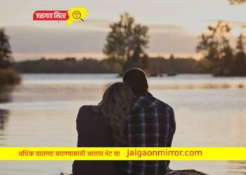 प्रियकर गेला प्रेयसीला भेटायला अन गावकऱ्यांनी लग्नच लावलं… (व्हिडीओ व्हायरल)