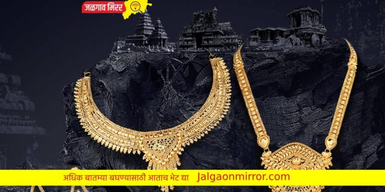 सर्वसामान्यांसाठी मोठी बातमी : सोन्याचा भाव होणार कमी