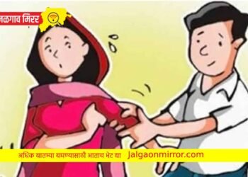 डोळ्यावर स्प्रे मारत तरुणीला नेले पळवून ; पंजाबी ड्रेस घालून आला होता संशयित