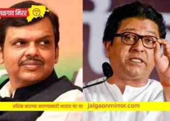 राज ठाकरेंचे आवाहन : भाजपने स्वीकारले का ?