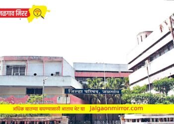 Big Breking : जळगाव जि.प.अध्यक्षपद सर्वसाधारण गटासाठी खुले