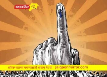 संघाच्या निवडणुकीत प्रत्येक मतदाराला २० मतांचा अधिकार