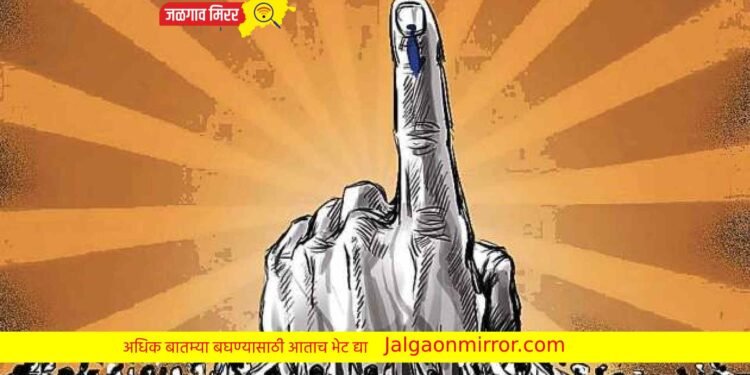 संघाच्या निवडणुकीत प्रत्येक मतदाराला २० मतांचा अधिकार