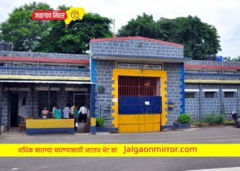जळगाव कारागृहातील बंदीवानाने गिळला भिंतीवरील खिळा