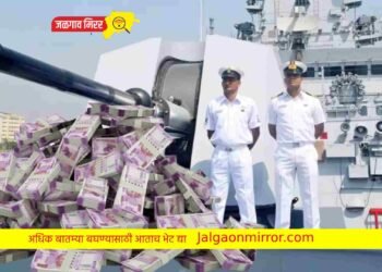 जिल्ह्यातील मुलाने रंगविले नौदलात नोकरीचे स्वप्न पण झाली लाखो रुपयात फसवणूक…