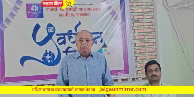 पाचव्या वर्धापनदिनानिमित्त जळगावात चार दिवसीय भव्य आरोग्य शिबीर