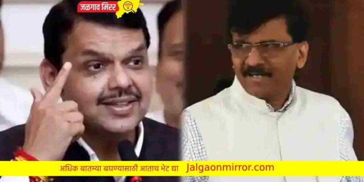 उपमुख्यमंत्री फडणवीस यांना भेटणार; संजय राऊत