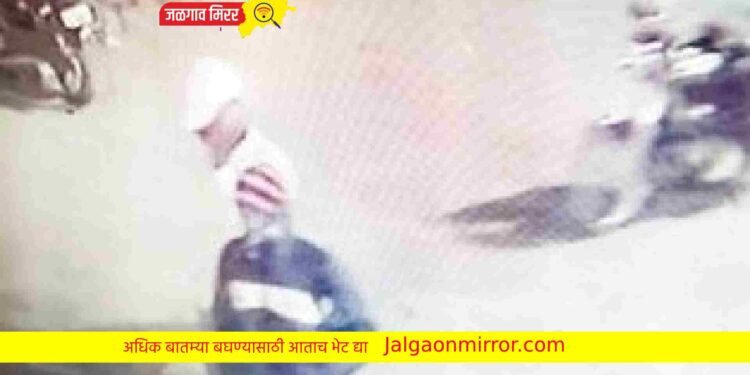 जळगावातील ‘त्या’ दरोडेखोरांचा शोध सुरू
