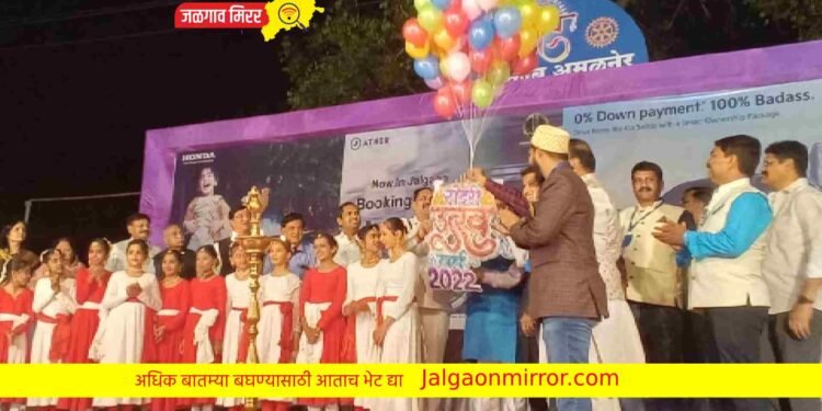 अमळनेरात रोटरी उत्सवाचे थाटात उद्घाटन