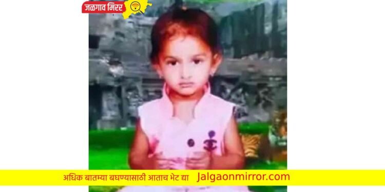 हृदयद्रावक घटना : चार वर्षीय मुलगी उकळत्या पाण्यात पडल्याने मृत्यू