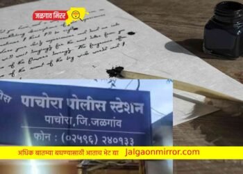 तरूणाने दिले अल्पवयीन मुलीस प्रेमपत्र अन अडकला पोलिसांच्या जाळ्यात !