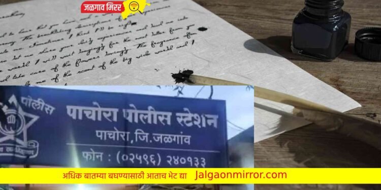 तरूणाने दिले अल्पवयीन मुलीस प्रेमपत्र अन अडकला पोलिसांच्या जाळ्यात !