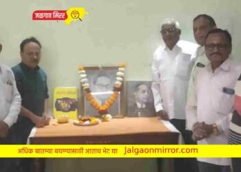 अमळनेरात संविधान दिन साजरा