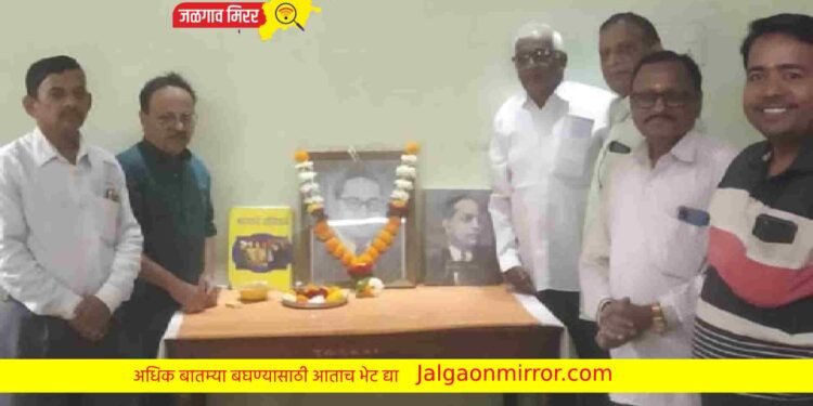 अमळनेरात संविधान दिन साजरा