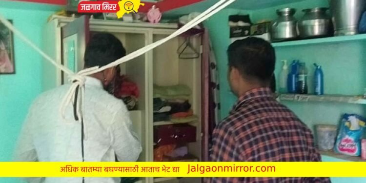 भर दिवसा शेतकऱ्याच्या घरात दीड लाखाची चोरी