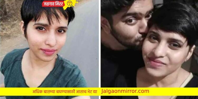 श्रध्दा हत्याकांड : ब्रेकअपचा निर्णय घेतल्याने… ; पोलिसांनी दिली माहिती !