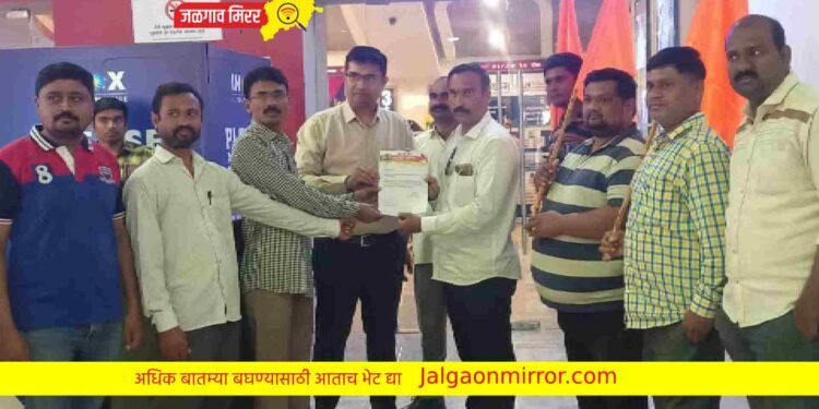 चित्रपटाला जळगावात संभाजी ब्रिगेडचा विरोध