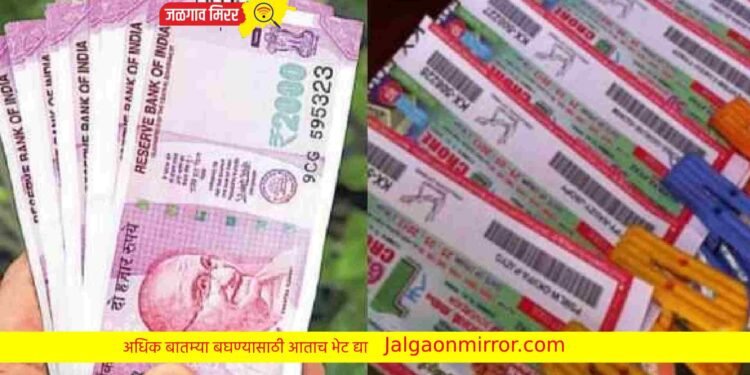 जळगावात महिलेला सांगतिले २५ लाख लॉटरी लागली अन झाली फसवणूक…