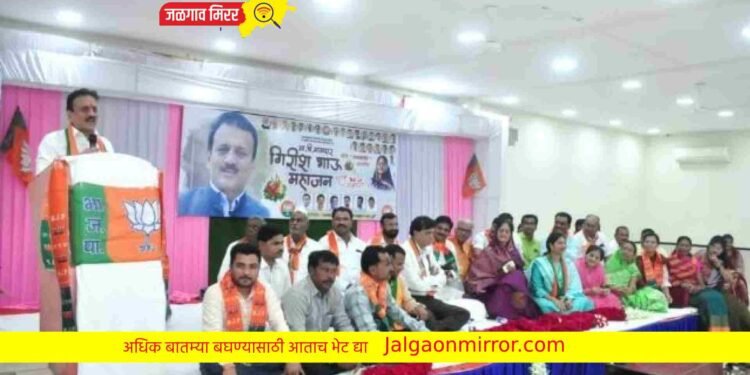 भविष्यातील अमळनेर तालुक्यातील निवडणुकीत भाजपचाच झेंडा हवा ; मंत्री महाजन