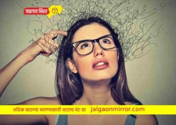 स्मरणशक्ती वाढविण्यासाठी हे उपाय करा !
