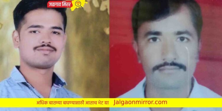 भीषण अपघात : दोघांच्या मृत्यूने हरवला कुटुंबाचा आधार !