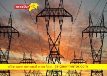 महावितरणच्या विद्युत साहित्याच्या दरसूचीमध्ये (कॉस्ट डाटा) वाढ