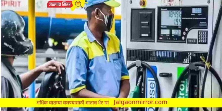 पेट्रोल भरताना हि काळजी घ्या; तुमची होणार नाही फसवणूक