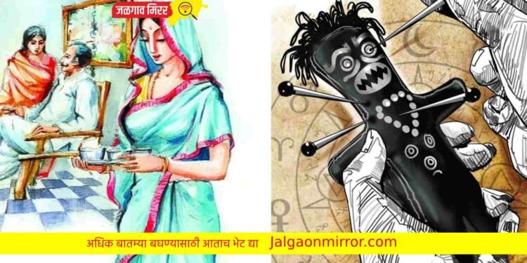 अंधश्रद्धा : मुलगा होण्यासाठी सुनेला पाजली राख ; गुन्हा दाखल