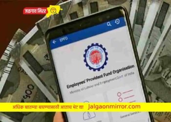 हॅकरचे टार्गेटवर EPFO धारक? हि चूक करू नका !