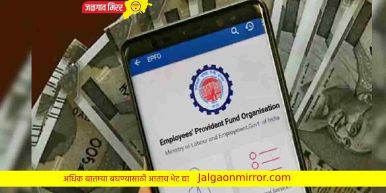 हॅकरचे टार्गेटवर EPFO धारक? हि चूक करू नका !