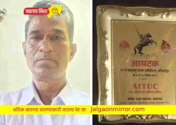 आयटकच्या राज्य उपाध्यक्षपदी कॉ.अमृत महाजन