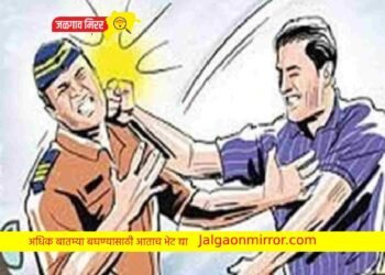 शुल्लक कारणाने पोलिसाला केली मारहाण ; गुन्हा दाखल