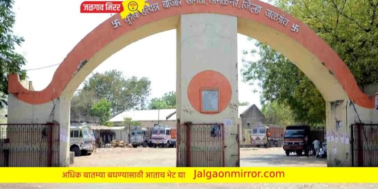 अमळनेर कुउबा समितीची प्रारूप मतदार यादी जाहीर !