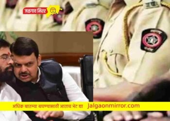 मोठी बातमी : पोलीस भरतीत अर्ज करण्यासाठी मुदत वाढ !