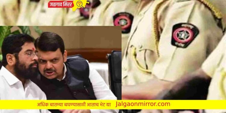 मोठी बातमी : पोलीस भरतीत अर्ज करण्यासाठी मुदत वाढ !