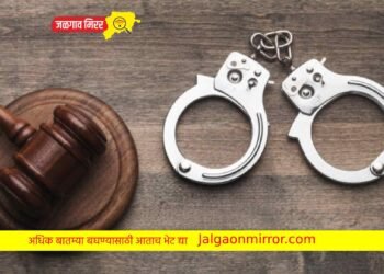 जळगावात माजी आमदारासह सात जणांविरुद्ध गुन्हा दाखल