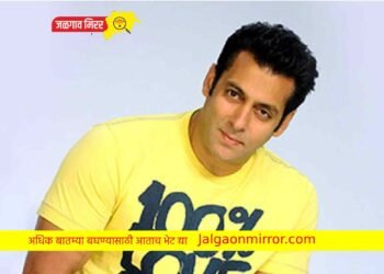 भाईजानला मुंबई पोलिसांकडून वाय दर्जाची सुरक्षा?