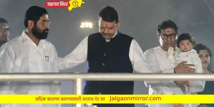 राज्यात पुन्हा युतीची चर्चा; फडणवीस यांचा मास्टर प्लान?