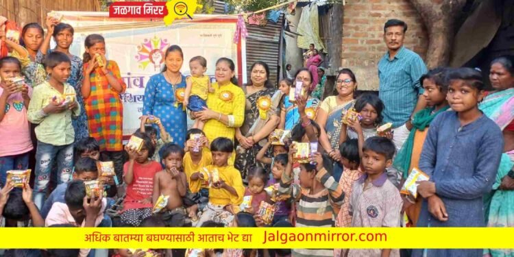 बालदिनानिमित्त बालकांना खाऊ वाटप ; नारीशक्ती बहुद्देशीय संस्थेचा उपक्रम