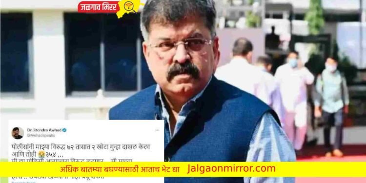 मोठी बातमी : आ.आव्हाड देणार आमदारकीचा राजीनामा ? ट्वीट व्हायरल !