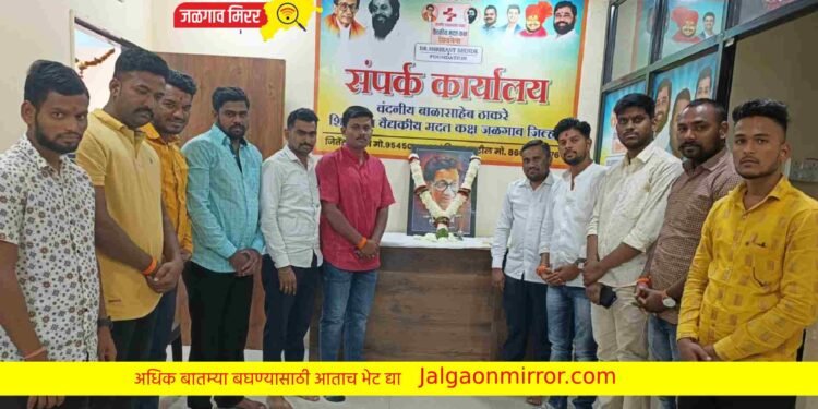 जळगावात स्व.बाळासाहेब ठाकरे यांच्या स्मृतीदिनानिमित्त राबविताहेत आरोग्य शिबीर