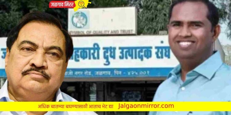 खडसेंच्या सावलीत देखील उभा राहणार नाही ; आ.चव्हाण !