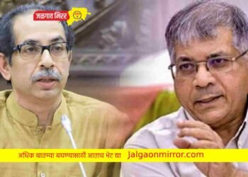 राज्यात शिवशक्ती-भीमशक्ती युती ; वंचित बहुजन आघाडीची युती जाहीर !