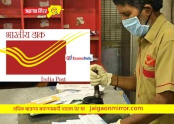 दहावी आणि बारावी उत्तीर्णसाठी नोकरीची संधी; विविध पदासाठी भरती