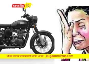 बुलेट घेण्यासाठी २५ वर्षीय विवाहितेचा छळ