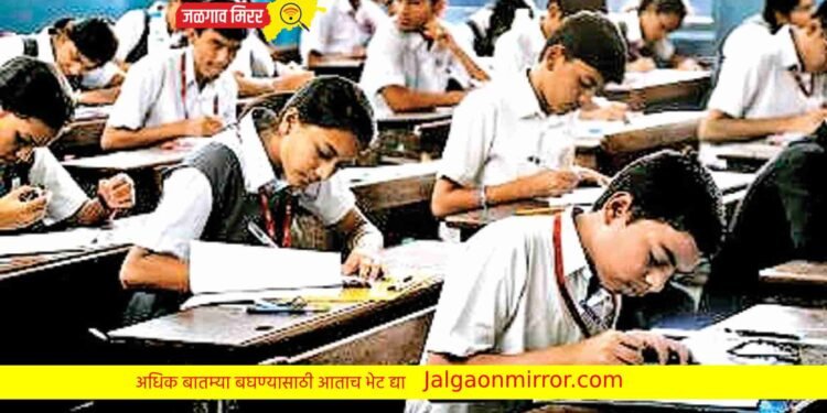 तारीख ठरली : पाचवी व आठवीच्या विद्यार्थ्यांनो लागा तयारीला !