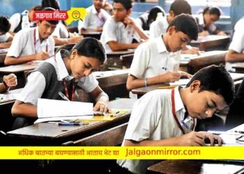 दहावी – बारावी परीक्षेसाठीच्या ‘त्या’ सवलती रद्द !